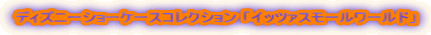 fBYj[V[P[XRNV uCbc@X[[hv
